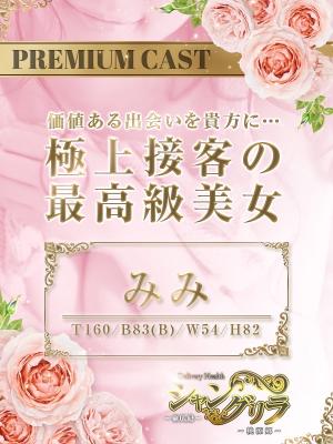 みみのプロフィール写真