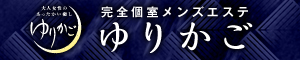 ゆりかごのヘッダーイメージ