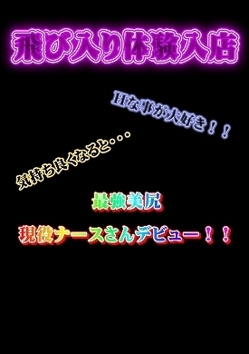 体験　いちか　リアルナースさんのプロフィール写真