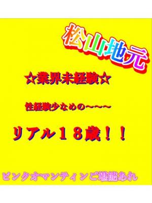 体験　あかり　業界未経験のプロフィール写真