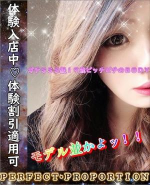 体験　エリナ　sss級ガチ19歳のプロフィール写真