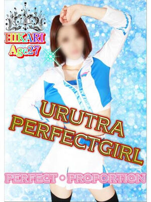 体験若妻ひかり　業界未経験のプロフィール写真