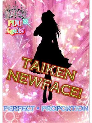 体験　ぷぅ　Gカップ変態即尺無料のプロフィール写真