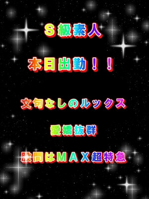 体験　マリア　Ｓ級素人のプロフィール写真