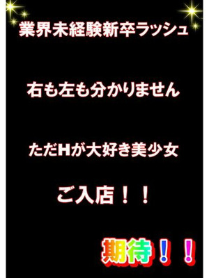 体験　りおん　業界未経験のプロフィール写真