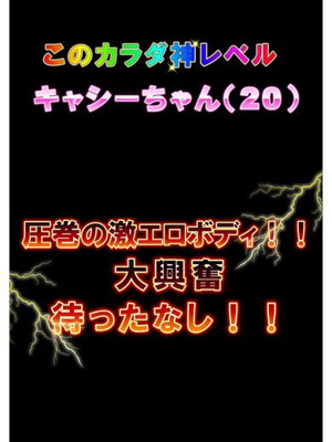 体験　キャシーのプロフィール写真