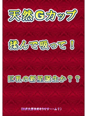 体験　ことは　未経験Gカップのプロフィール写真