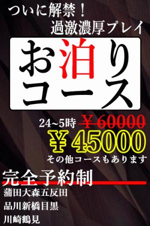 お泊りコースのプロフィール写真