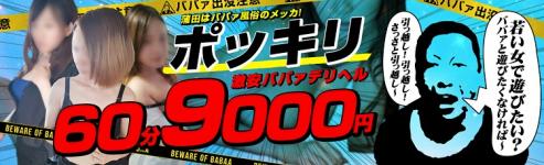 引っ越しババァのヘッダーイメージ