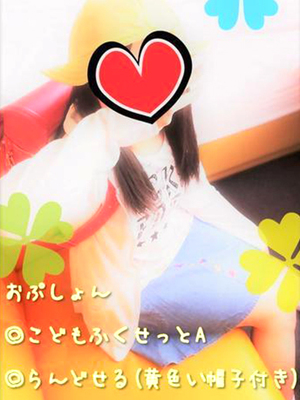 コスプレ　こどもふくせっとAのプロフィール写真