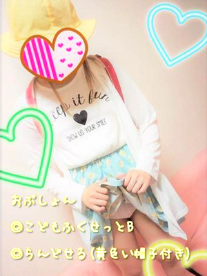 コスプレ　こどもふくせっとBのプロフィール写真