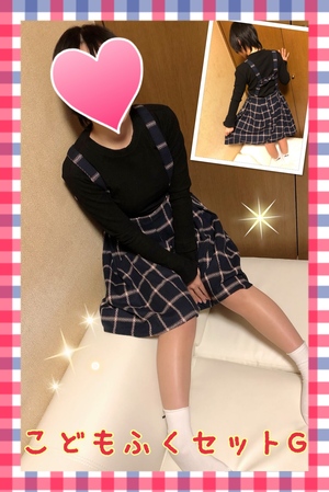 コスプレ　こどもふくせっとGのプロフィール写真