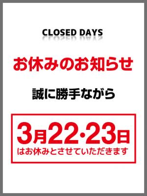 店休のお知らせのプロフィール写真