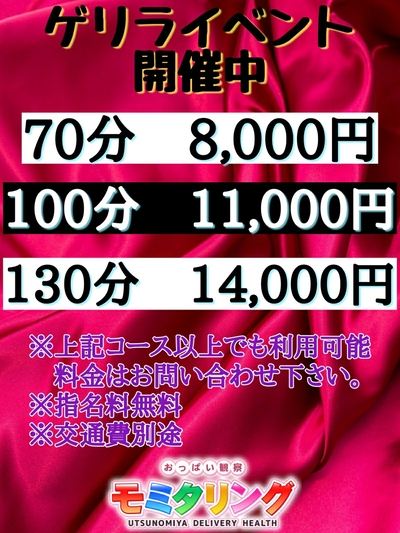 ゲリライベント開催！のプロフィール写真