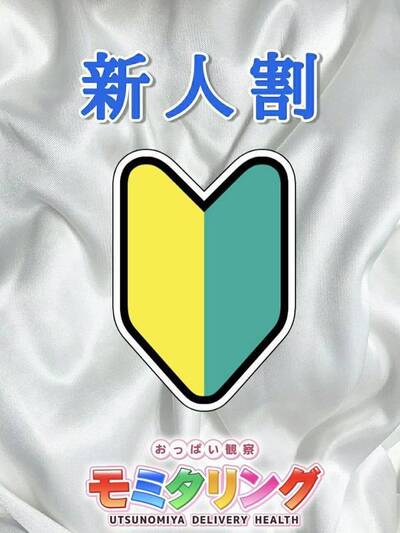 ☆新人割☆のプロフィール写真