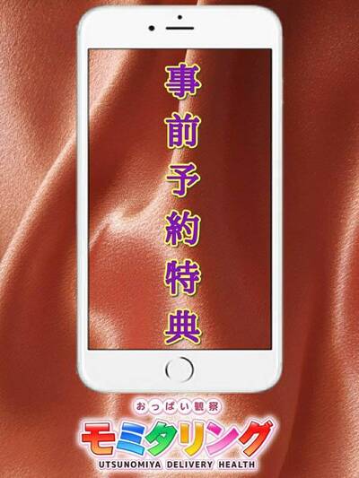 事前予約特典♪のプロフィール写真