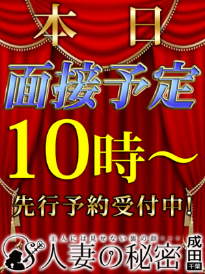 本日面接予定10：00～のプロフィール写真