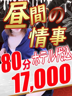 昼間の情事のプロフィール写真