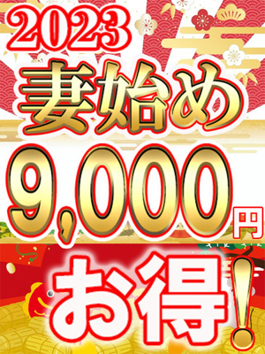 2023☆妻始めのプロフィール写真