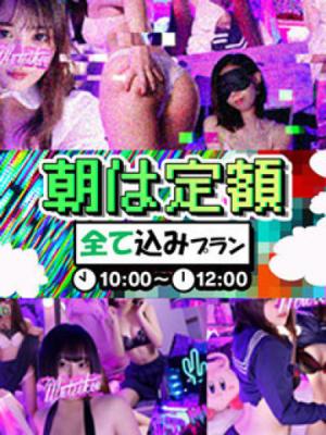 朝は最安値のプロフィール写真