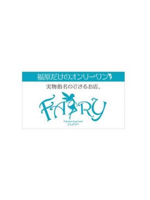 フェアリースタッフのプロフィール写真
