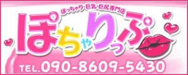 岡山デリヘルぽちゃりっぷのヘッダーイメージ