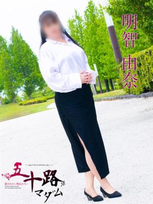 明智由奈のプロフィール写真