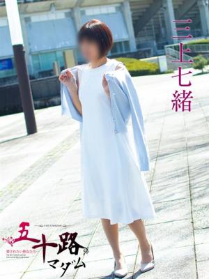 三上七緒のプロフィール写真