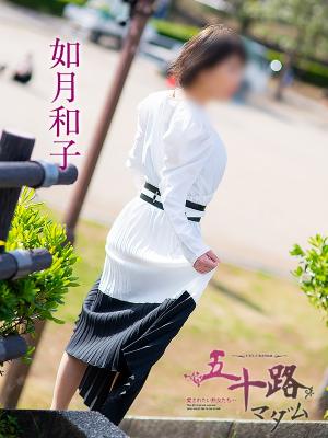 如月和子のプロフィール写真