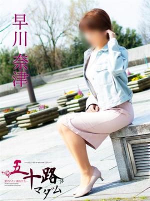 早川奈津のプロフィール写真