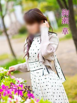 絢瀬華のプロフィール写真