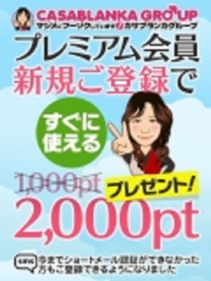 プレミアム会員くんのプロフィール写真
