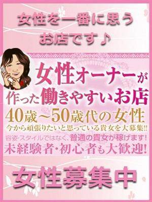 女性募集中のプロフィール写真
