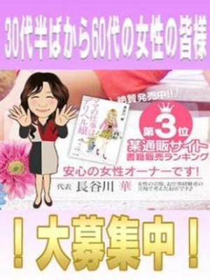 大募集中♪のプロフィール写真