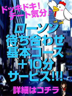 ローソン待ち合わせ！のプロフィール写真