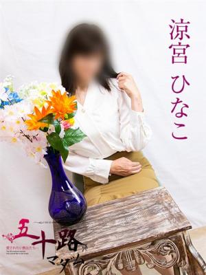 涼宮ひなこのプロフィール写真