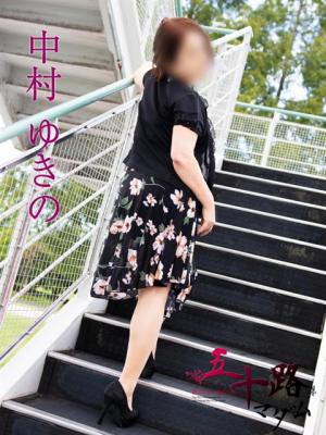 中村ゆきののプロフィール写真