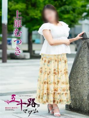 上原むつきのプロフィール写真