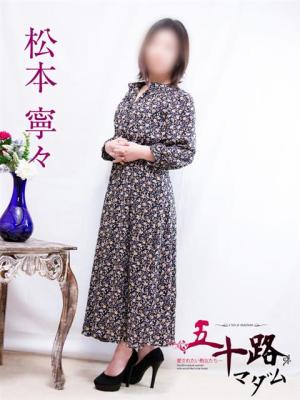 松本寧々のプロフィール写真