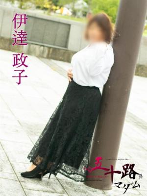 伊達政子のプロフィール写真