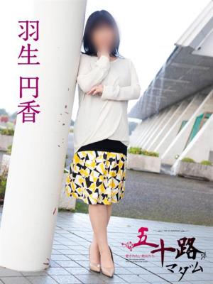 羽生円香のプロフィール写真