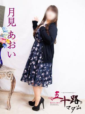 月見あおいのプロフィール写真