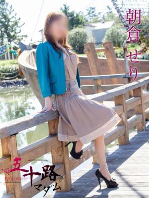 朝倉せりのプロフィール写真