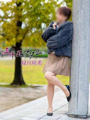 緑川晴希のプロフィール写真
