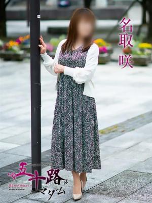 名取咲のプロフィール写真