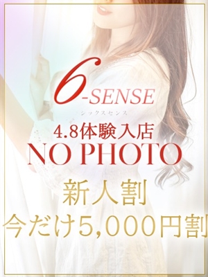 4/8体験入店のプロフィール写真