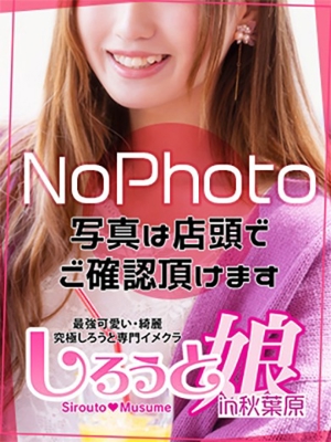 のあのプロフィール写真