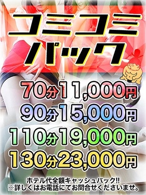 ☆コミコミパック☆のプロフィール写真