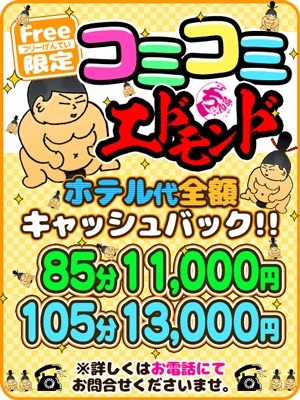 ☆コミコミエドモンド☆のプロフィール写真