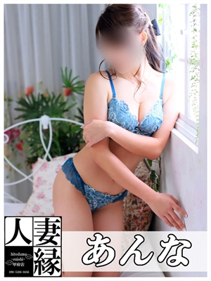 あんなのプロフィール写真